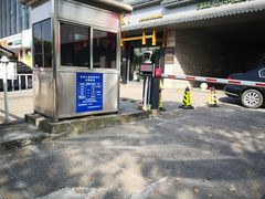 -和邦大厦-停车场