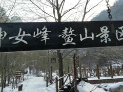 -青峰峡国家森林公园