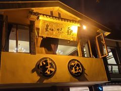 门面-知味观·味庄(杨公堤店)