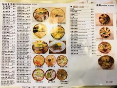 菜单-大师傅粥品(埃华街)