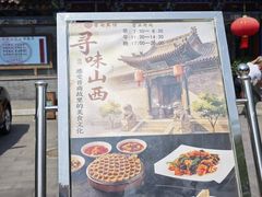 -晋府大酒店