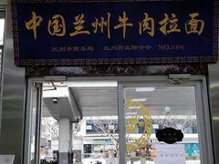 门面-伊祥·敦煌楼