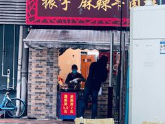 -熊腊生热干面馆(宝丰店)
