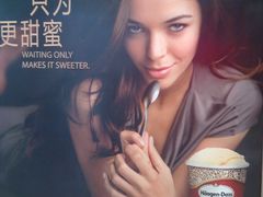 201207181927-哈根达斯(合肥天鹅湖店)