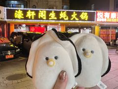 -濠轩阁特色生蚝火锅(水湾路店)