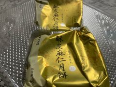 -嘉华饼屋JOY BAKERY(南屏街店)