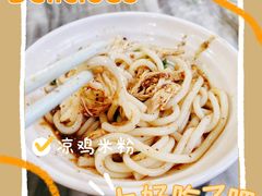 -再回首鸡肉米线(人民路一店)