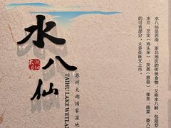-苏州太湖国家湿地公园