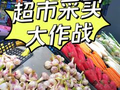 -物美超市(通州果园店)