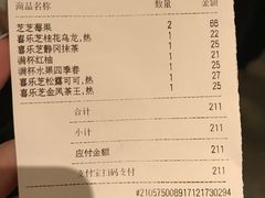 -喜茶(上海兴业太古汇店)