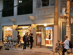 -辛一·铜锣烧(鸿寿坊店)