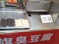 -小红旗臭豆腐炸冷面(万达店)