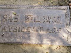 -上海港国际客运中心