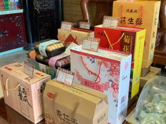 零售区-兴盛德·麻辣花生大王·老店(中山路店)
