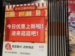 -肯德基(闵庄路店)