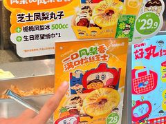 -咕噜咕噜·章鱼小丸子(西湖路店)