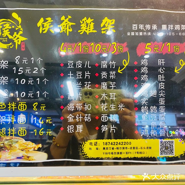 找到了哈尔滨最正宗的【沈阳拌鸡架】[加油]