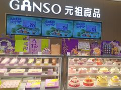 -GANSO元祖食品(金菊路店)