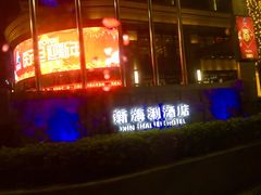 -新海利海鲜城·41年珠海老字号(夏湾店)