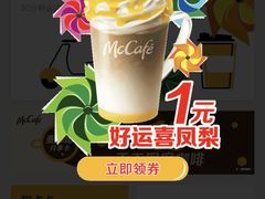 -麦当劳(王顶堤店)