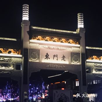 夏风沉醉的夜晚| 老门东的快乐与自由