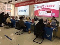 -中国移动(华阳路营业厅)
