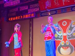 -盖碗儿梨园·变脸吐火·川剧(天府广场店)
