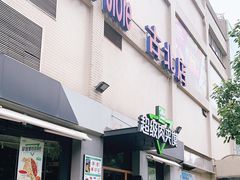 -家乐福(古北店)