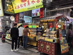 -老炳·七丛松甘草水果