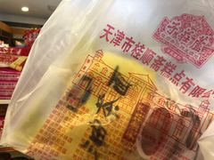 -芦庄子桂顺斋(和平路总店)