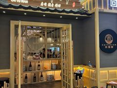 -采御鲜·回转寿司(汕头万达店)