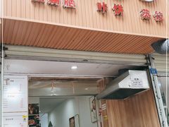门面-晓友烧麦(光华村店)