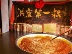 -嘉凌码头·重庆特产手工火锅底料(洪崖洞九楼店)
