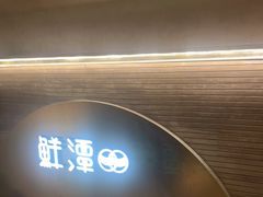 -鲜潭蒸汽石锅鱼(万象前海店)
