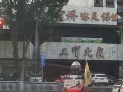 -后堡公园