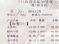 -知味观(湖滨店)