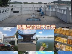 -长洲岛