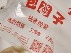 -燕风楼烤鸭店(建设总店)