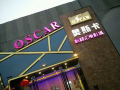 -奥斯卡新都汇影城(终级银幕)