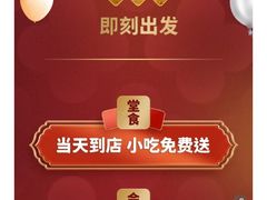 -四季民福烤鸭店(外滩外白渡桥店)