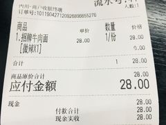 账单-丽影重庆小面(定西路店)