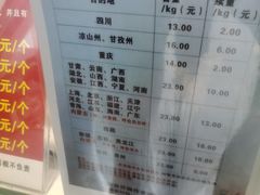 -王浩儿纪六孃甜皮鸭(乐山总店)
