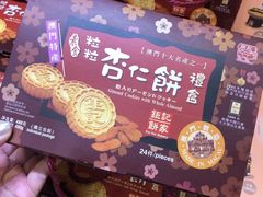 -钜记手信(大三巴街店)
