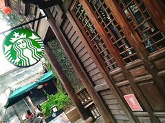 -星巴克(福州三坊七巷店)