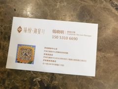 -臻悦海宴.家宴(奥体中心店)