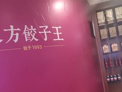 -东方饺子王(大屯路店)