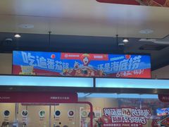 -海底捞火锅(百利广场店)