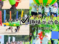 -沉浸北京·团建旅行·密室剧本杀·年会会议轰趴拓展