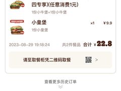 -汉堡王(永旺梦乐城店)