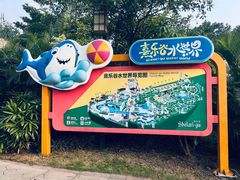 -熹乐谷温泉度假区